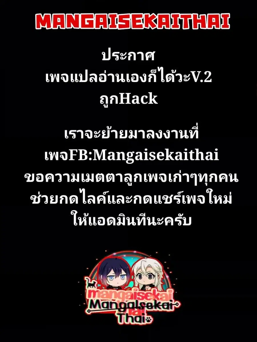 The Best Noble In Another World: The Bigger My Harem Gets, The Stronger I Become ตอนที่ 39.1 หน้า 1