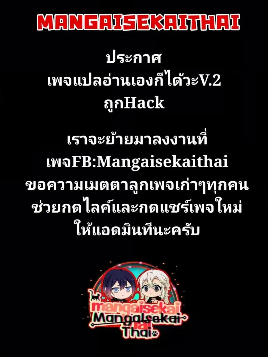 The Best Noble In Another World: The Bigger My Harem Gets, The Stronger I Become ตอนที่ 40.2 หน้า 1