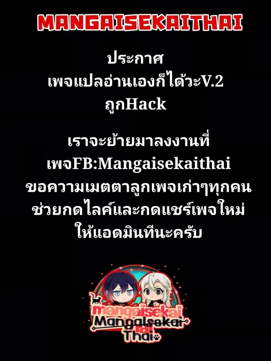 The Best Noble In Another World: The Bigger My Harem Gets, The Stronger I Become ตอนที่ 42.2 หน้า 1
