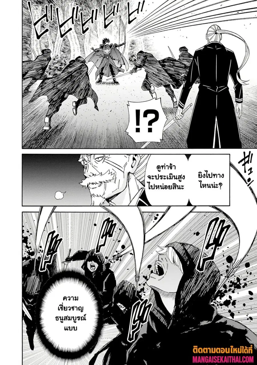 The Best Noble In Another World: The Bigger My Harem Gets, The Stronger I Become ตอนที่ 42.2 หน้า 2