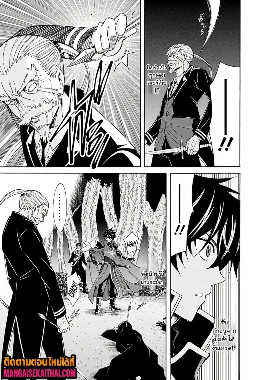 The Best Noble In Another World: The Bigger My Harem Gets, The Stronger I Become ตอนที่ 42.2 หน้า 3