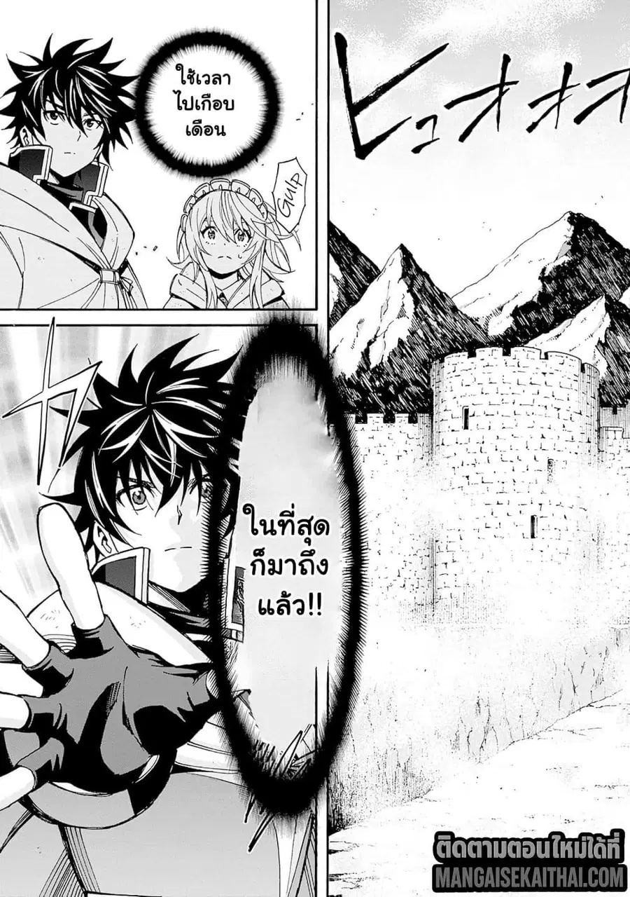The Best Noble In Another World: The Bigger My Harem Gets, The Stronger I Become ตอนที่ 43.1 หน้า 2