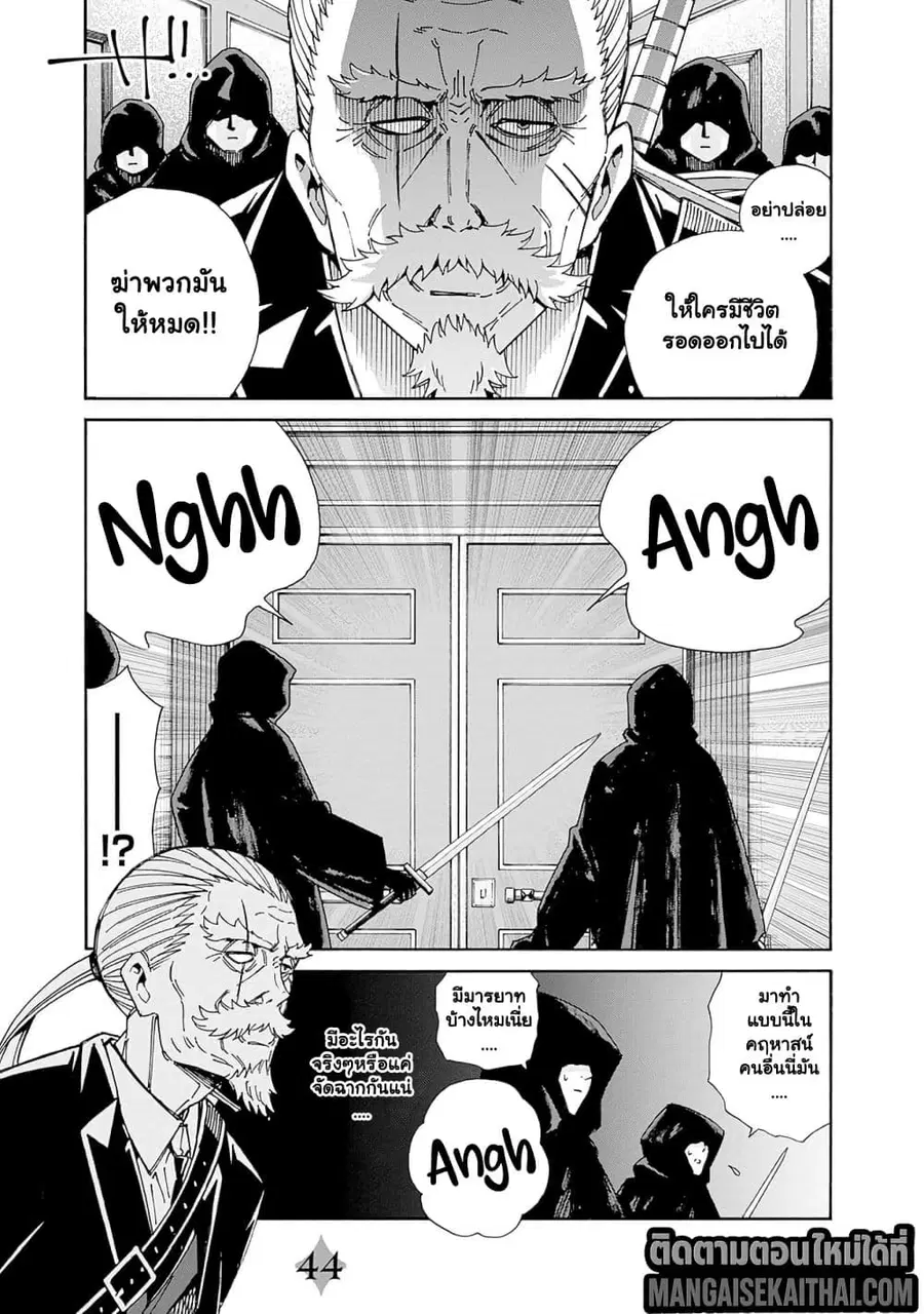 The Best Noble In Another World: The Bigger My Harem Gets, The Stronger I Become ตอนที่ 44.1 หน้า 2