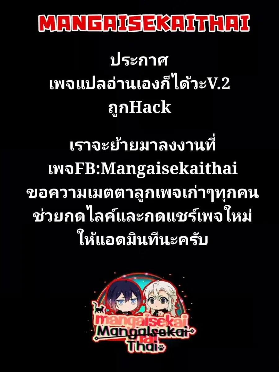 The Best Noble In Another World: The Bigger My Harem Gets, The Stronger I Become ตอนที่ 45.1 หน้า 1