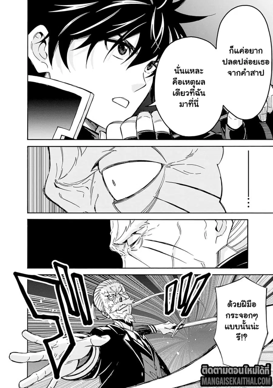 The Best Noble In Another World: The Bigger My Harem Gets, The Stronger I Become ตอนที่ 45.1 หน้า 3
