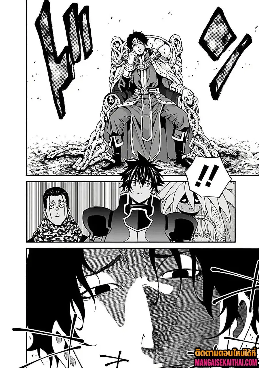 The Best Noble In Another World: The Bigger My Harem Gets, The Stronger I Become ตอนที่ 47.1 หน้า 3