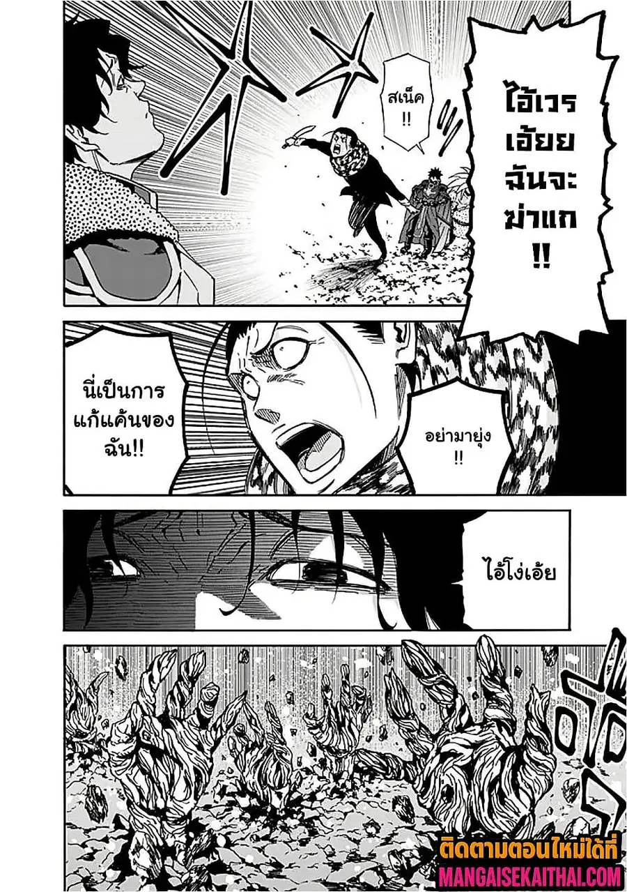 The Best Noble In Another World: The Bigger My Harem Gets, The Stronger I Become ตอนที่ 47.2 หน้า 2