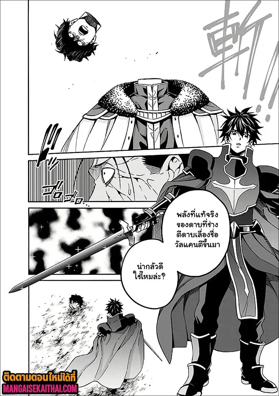 The Best Noble In Another World: The Bigger My Harem Gets, The Stronger I Become ตอนที่ 48.2 หน้า 3