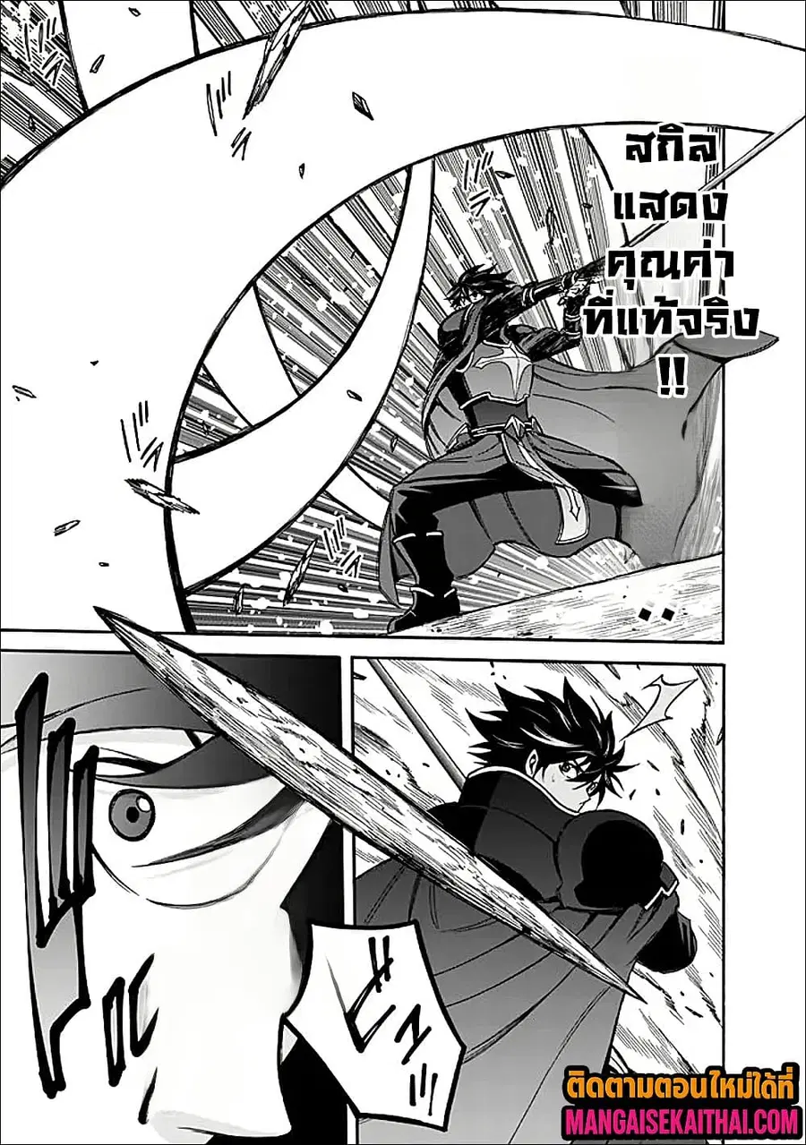 The Best Noble In Another World: The Bigger My Harem Gets, The Stronger I Become ตอนที่ 48.3 หน้า 2