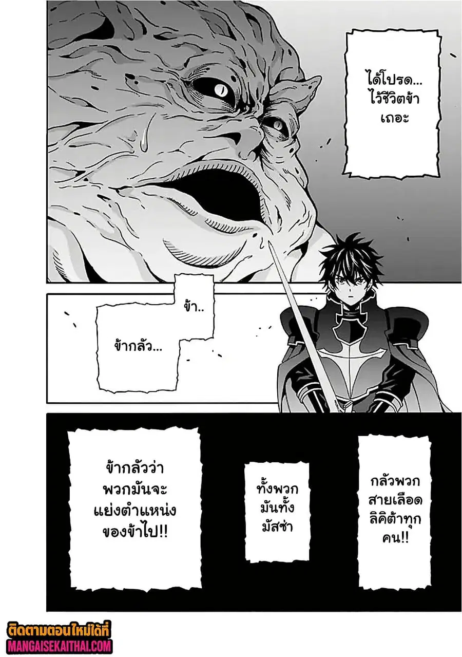 The Best Noble In Another World: The Bigger My Harem Gets, The Stronger I Become ตอนที่ 49.1 หน้า 3