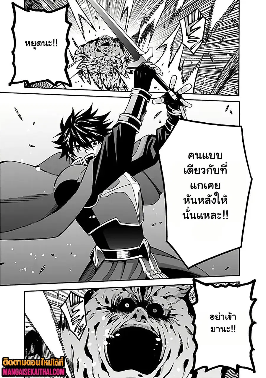 The Best Noble In Another World: The Bigger My Harem Gets, The Stronger I Become ตอนที่ 49.2 หน้า 3