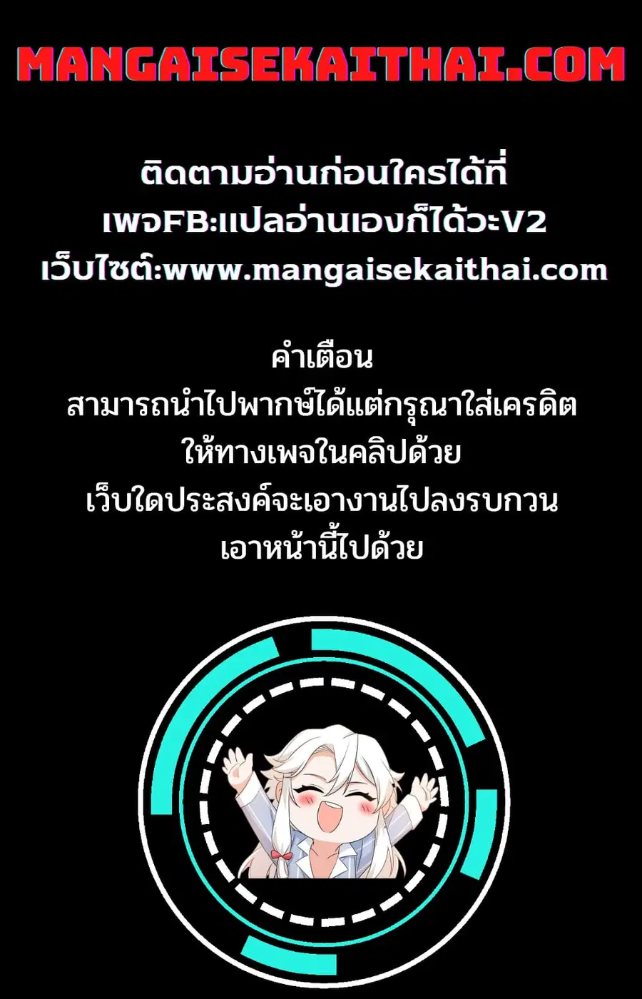 The Best Noble In Another World: The Bigger My Harem Gets, The Stronger I Become ตอนที่ 4.2 หน้า 1