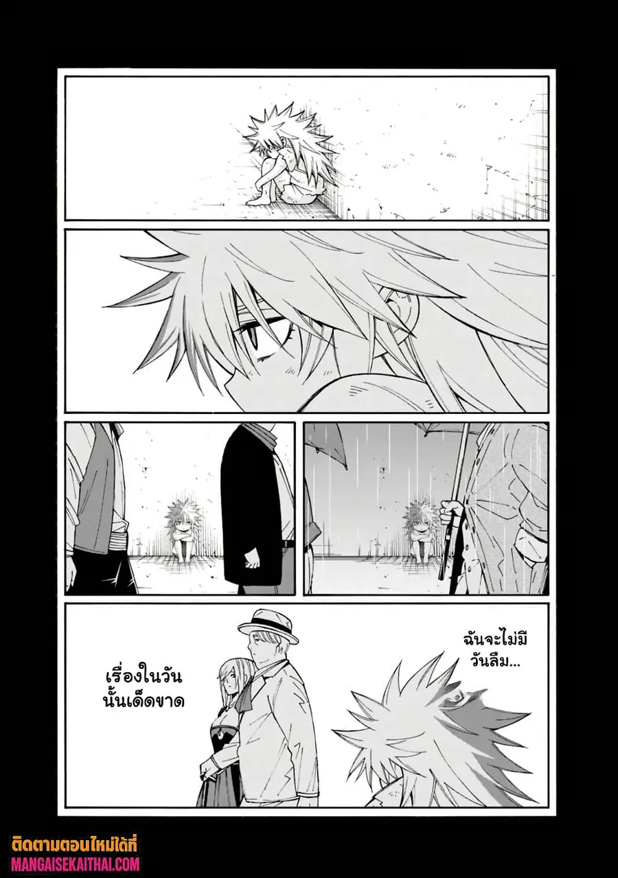 The Best Noble In Another World: The Bigger My Harem Gets, The Stronger I Become ตอนที่ 53.3 หน้า 3
