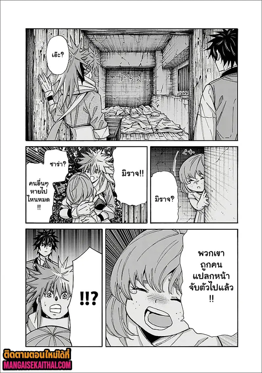 The Best Noble In Another World: The Bigger My Harem Gets, The Stronger I Become ตอนที่ 54.2 หน้า 3