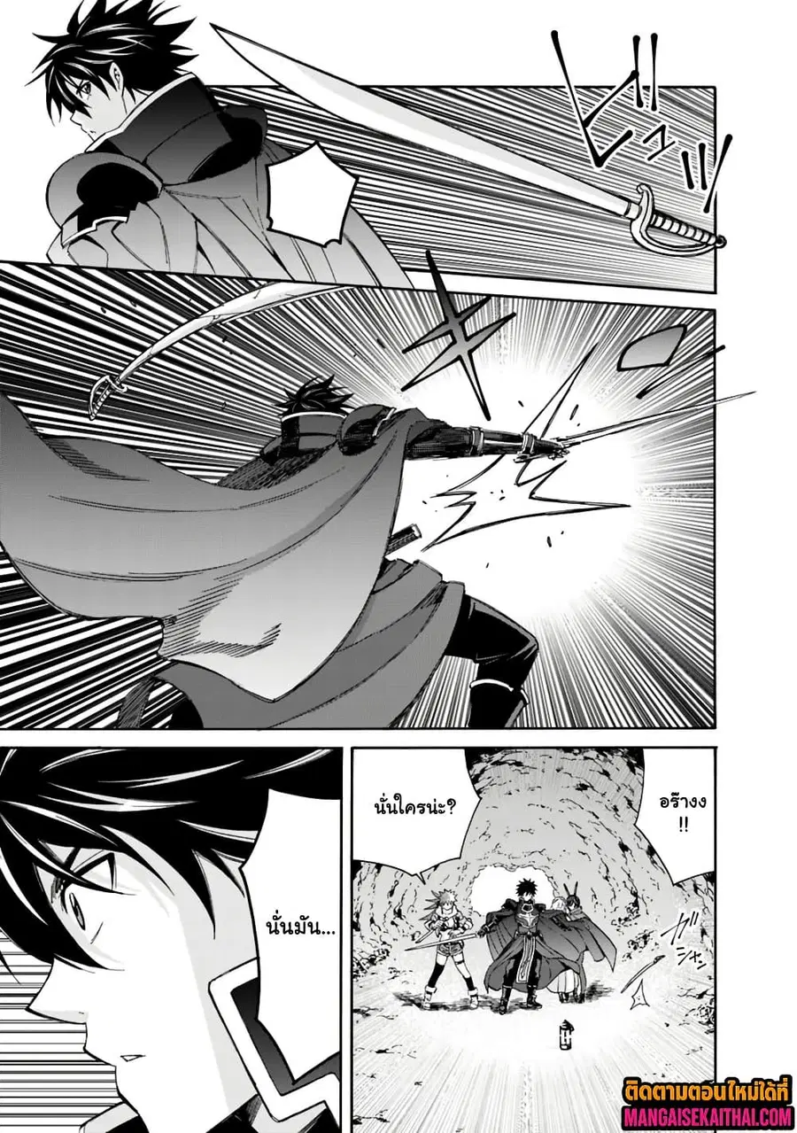 The Best Noble In Another World: The Bigger My Harem Gets, The Stronger I Become ตอนที่ 57.1 หน้า 2