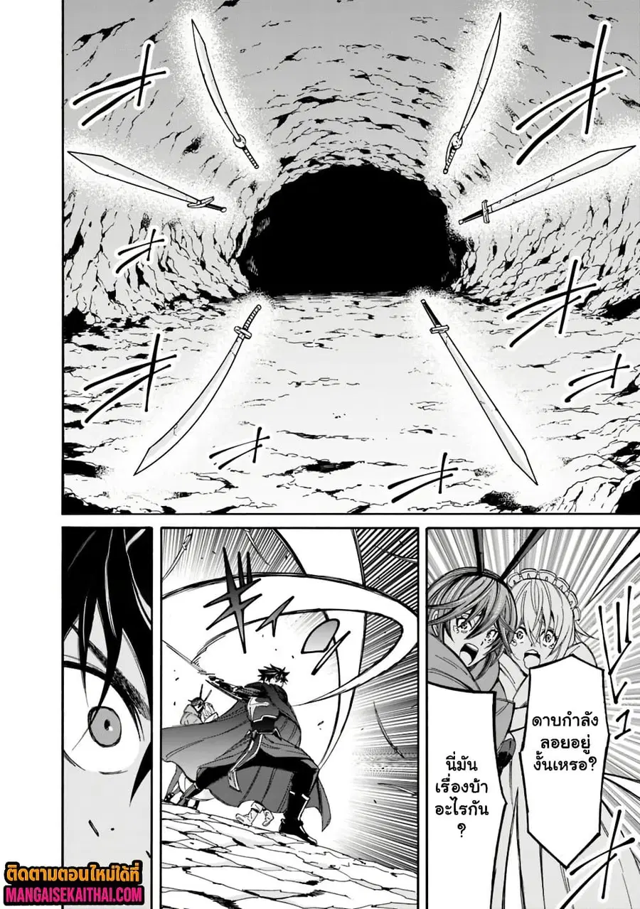The Best Noble In Another World: The Bigger My Harem Gets, The Stronger I Become ตอนที่ 57.1 หน้า 3