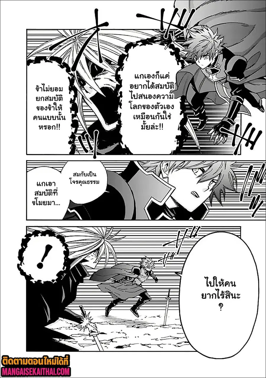 The Best Noble In Another World: The Bigger My Harem Gets, The Stronger I Become ตอนที่ 59.1 หน้า 3