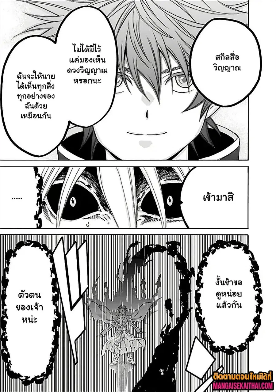 The Best Noble In Another World: The Bigger My Harem Gets, The Stronger I Become ตอนที่ 59.2 หน้า 3