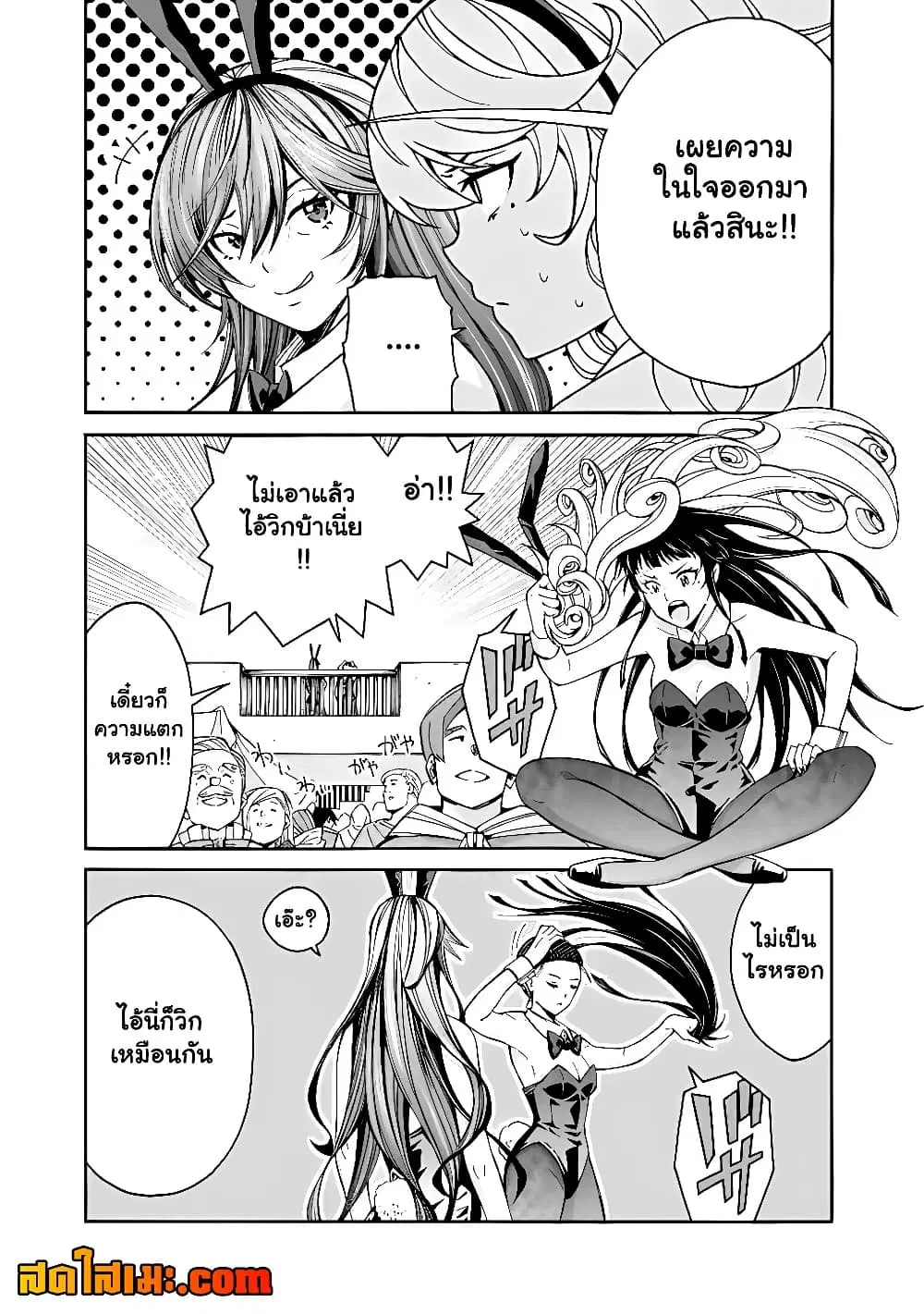 The Best Noble In Another World: The Bigger My Harem Gets, The Stronger I Become ตอนที่ 61.1 หน้า 3