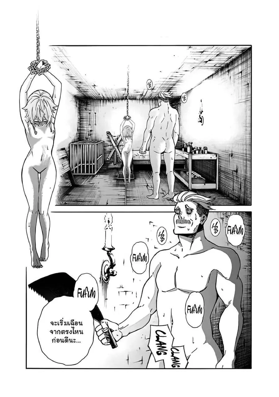 The Best Noble In Another World: The Bigger My Harem Gets, The Stronger I Become ตอนที่ 6.2 หน้า 2