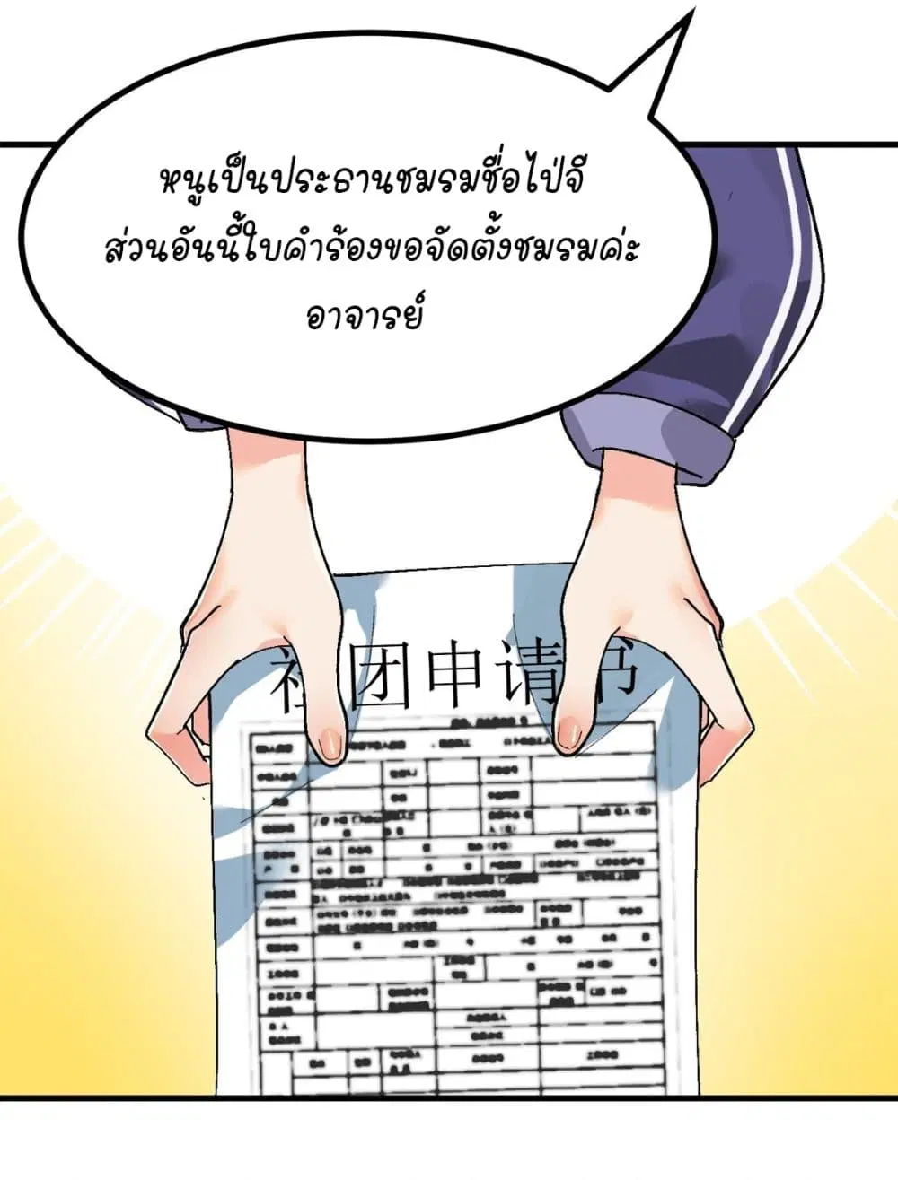 The Best Project is to Make Butter ตอนที่ 0 หน้า 1