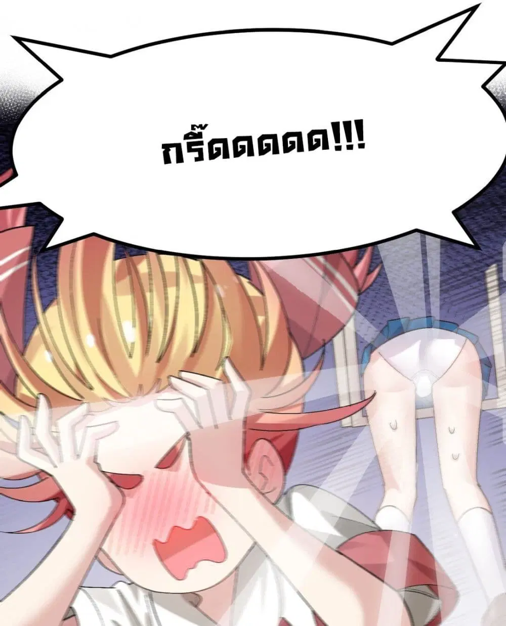 The Best Project is to Make Butter ตอนที่ 14 หน้า 3