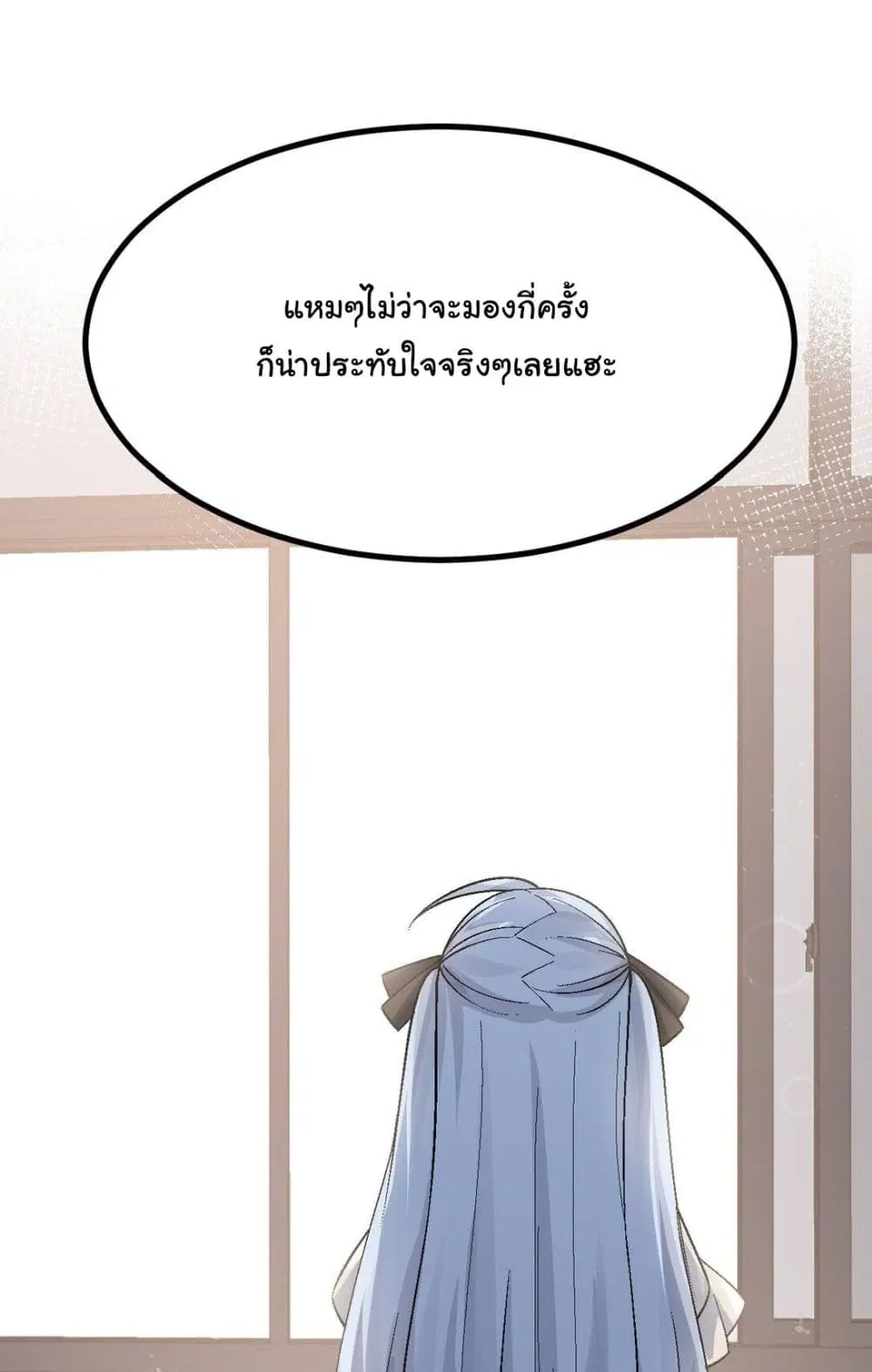 The Best Project is to Make Butter ตอนที่ 16 หน้า 3