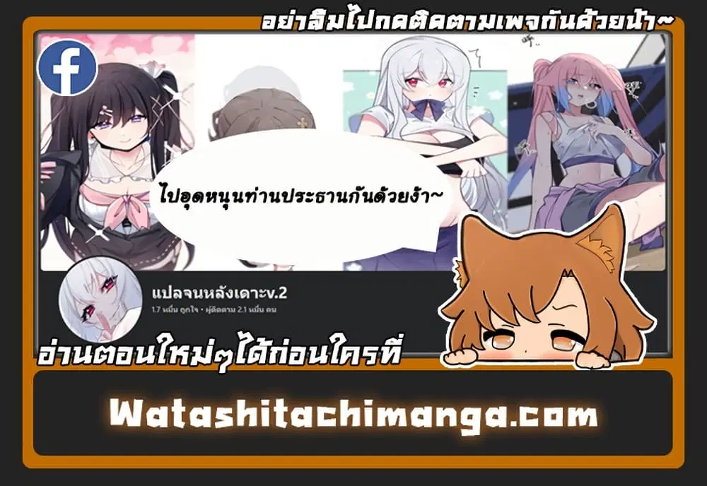 The Best Project is to Make Butter ตอนที่ 21 หน้า 1