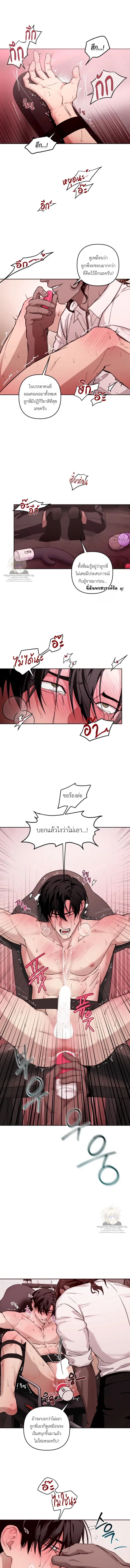 The Best Torture ตอนที่ 1 หน้า 1