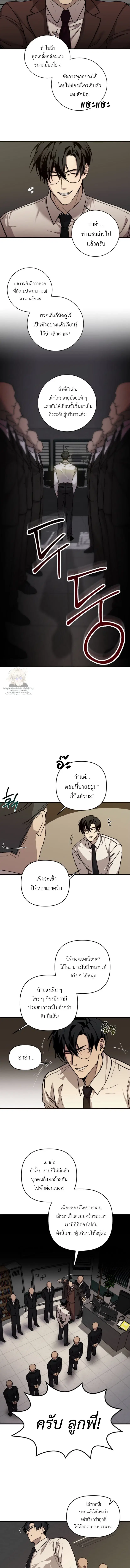 The Best Torture ตอนที่ 1 หน้า 3