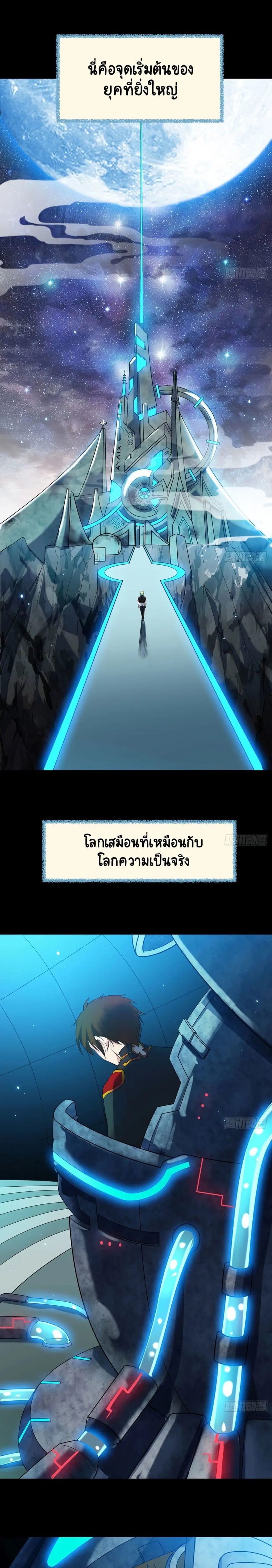 The Beta Server For A Thousand Years ตอนที่ 0 หน้า 1