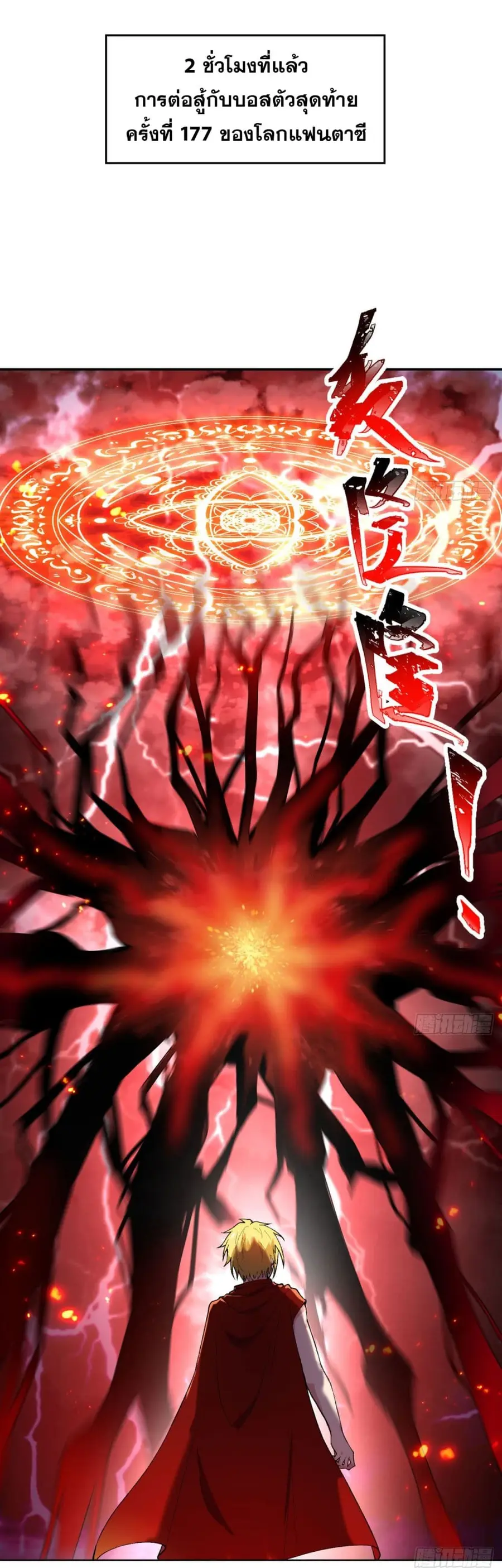 The Beta Server For A Thousand Years ตอนที่ 1 หน้า 2