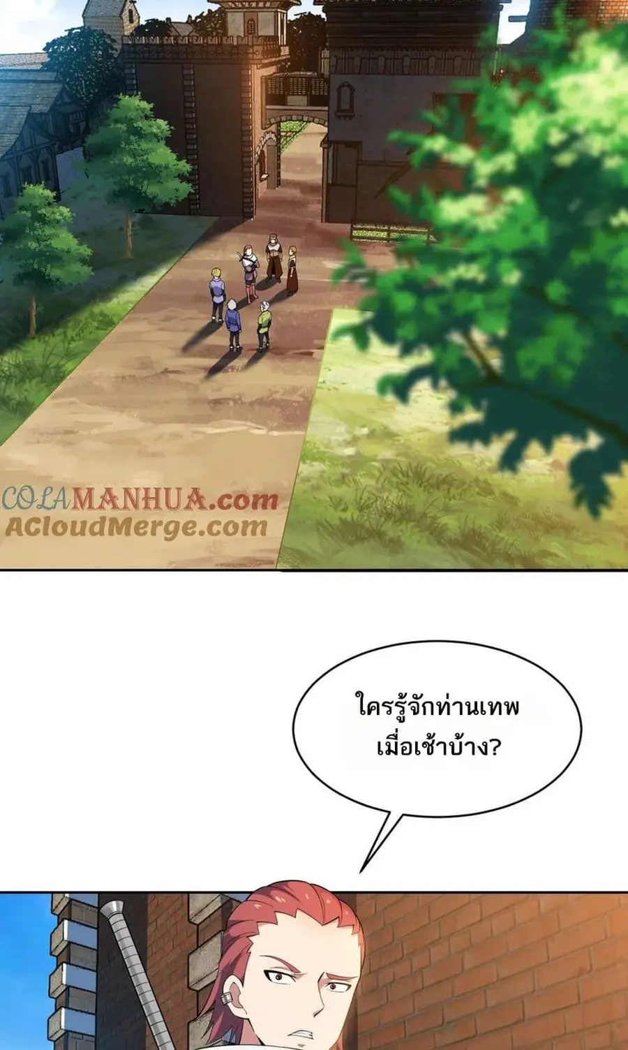 The Beta Server For A Thousand Years ตอนที่ 14 หน้า 2