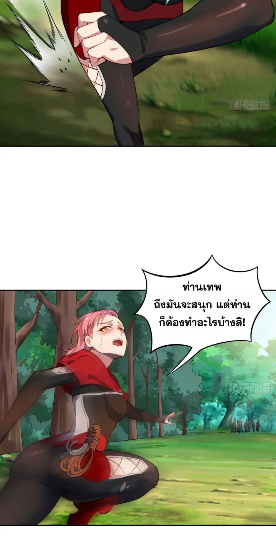 The Beta Server For A Thousand Years ตอนที่ 15 หน้า 1