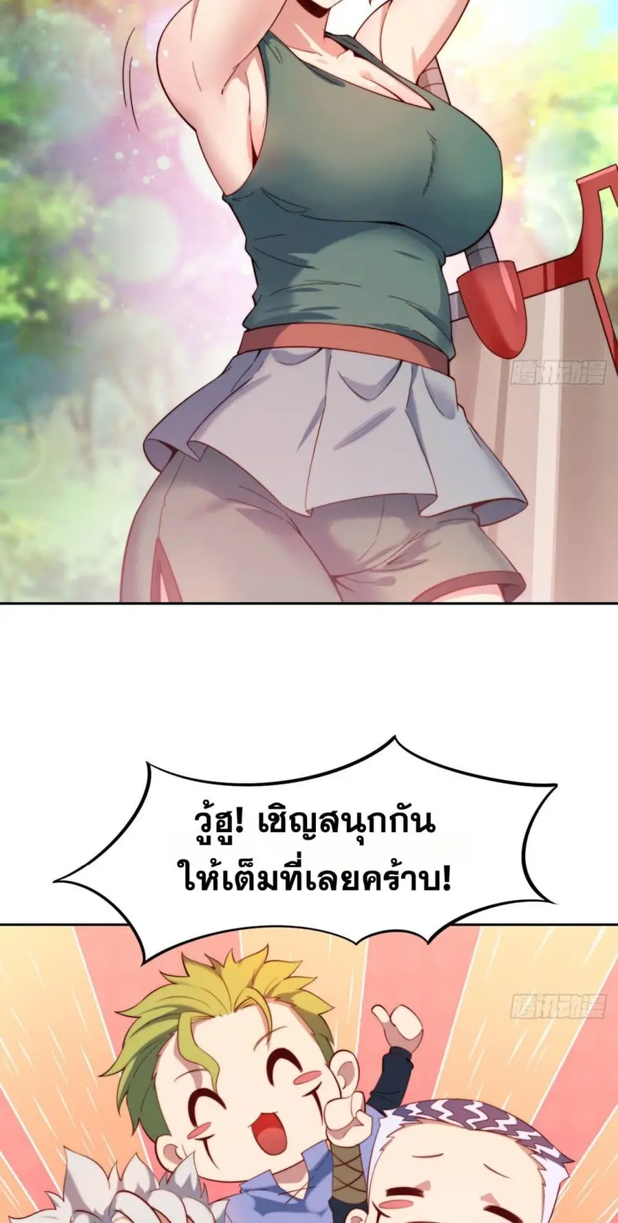 The Beta Server For A Thousand Years ตอนที่ 15 หน้า 2