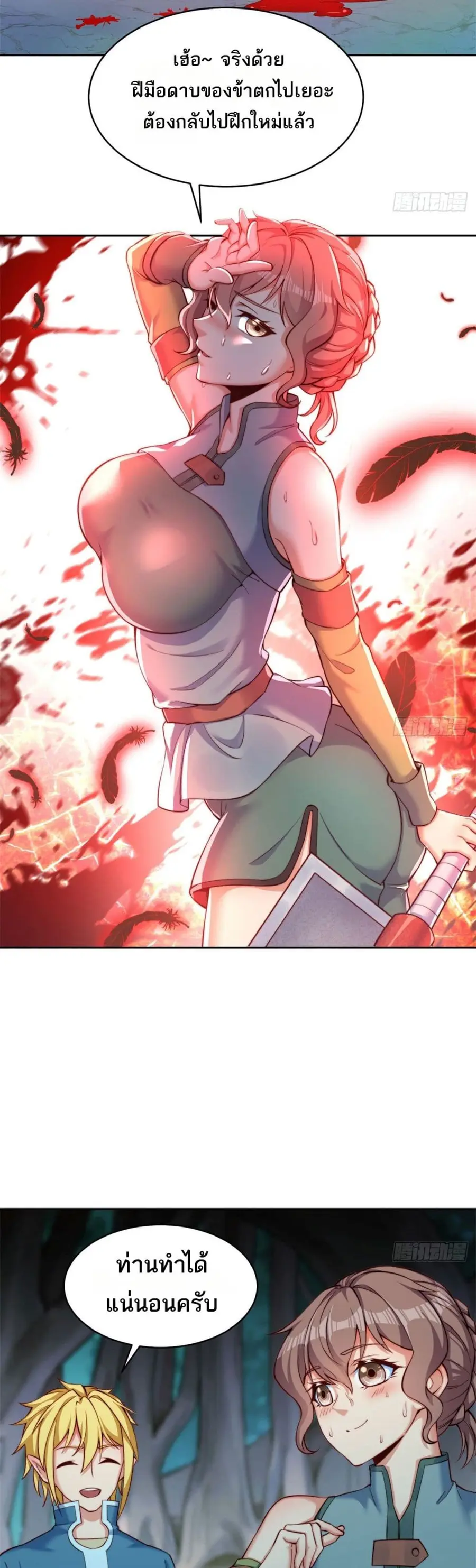 The Beta Server For A Thousand Years ตอนที่ 17 หน้า 2