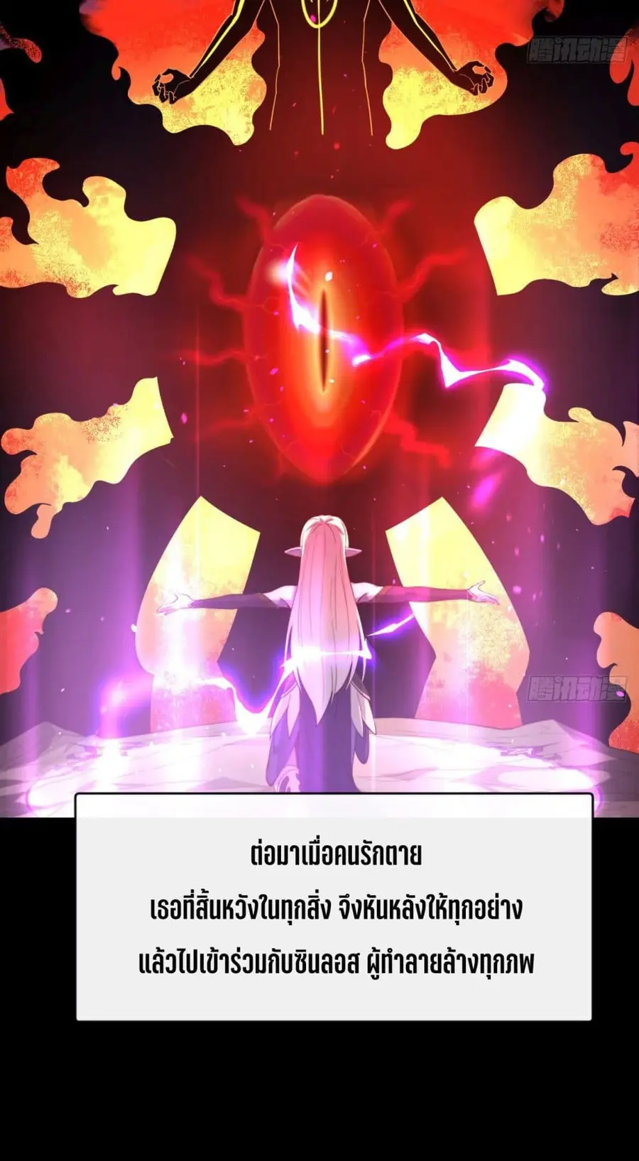 The Beta Server For A Thousand Years ตอนที่ 18 หน้า 3