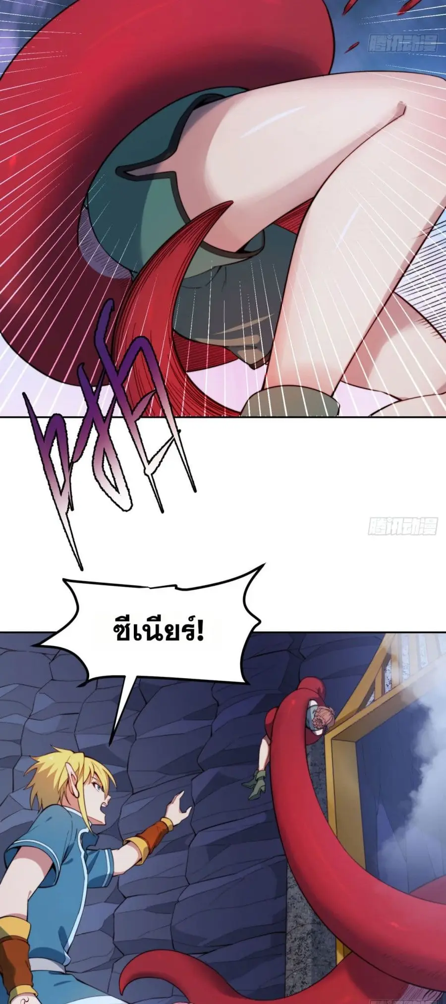 The Beta Server For A Thousand Years ตอนที่ 19 หน้า 3