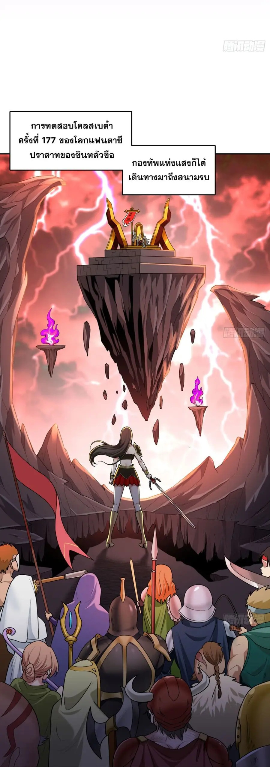 The Beta Server For A Thousand Years ตอนที่ 2 หน้า 2