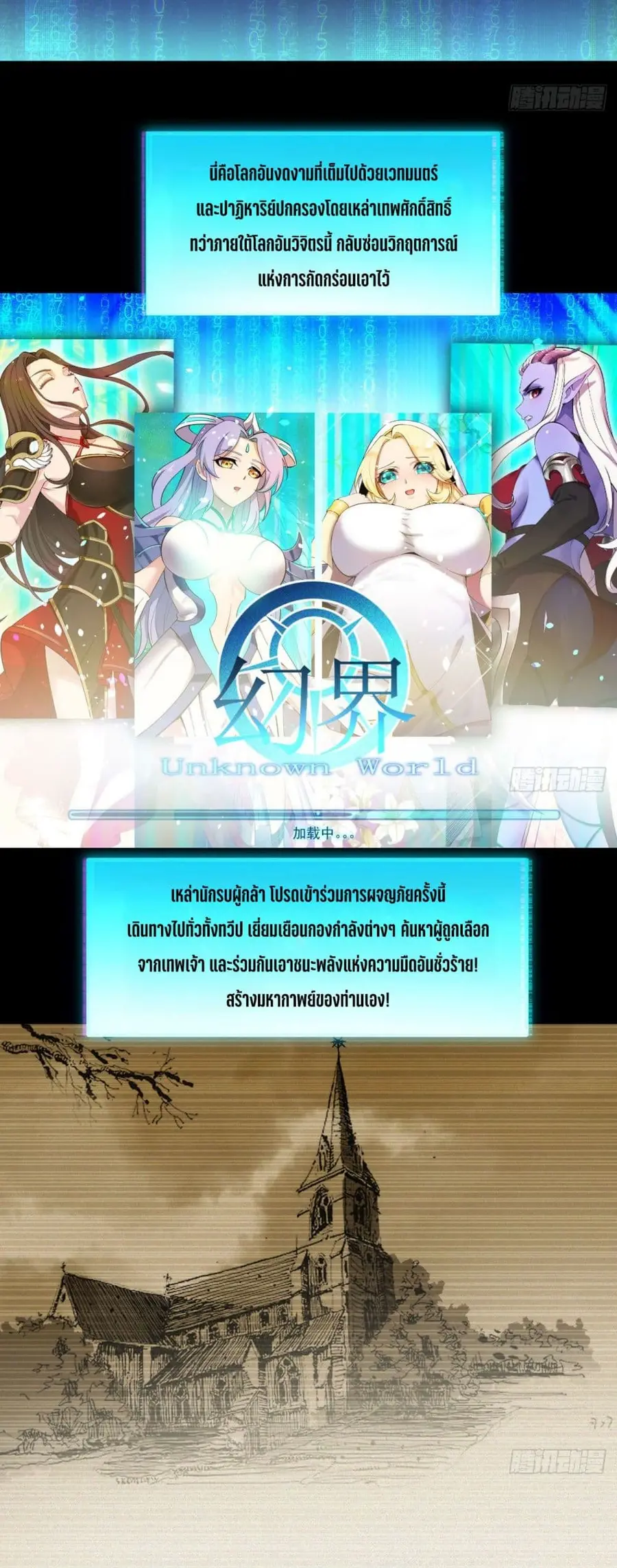 The Beta Server For A Thousand Years ตอนที่ 23 หน้า 1