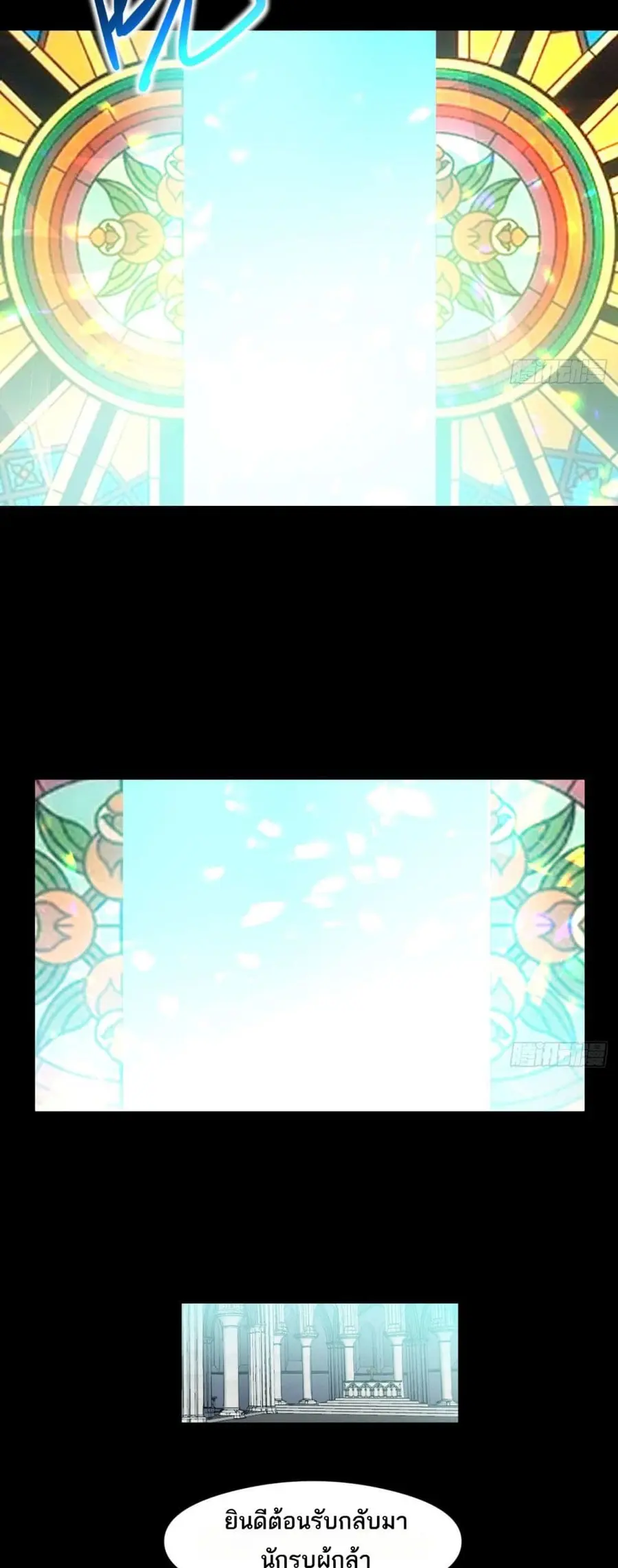 The Beta Server For A Thousand Years ตอนที่ 23 หน้า 3