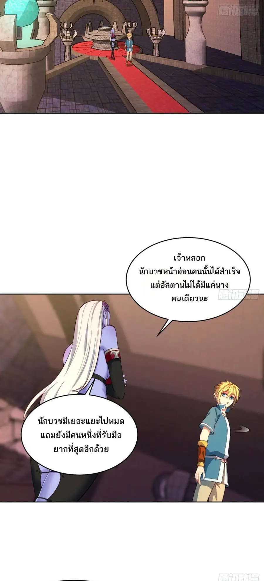 The Beta Server For A Thousand Years ตอนที่ 24 หน้า 2
