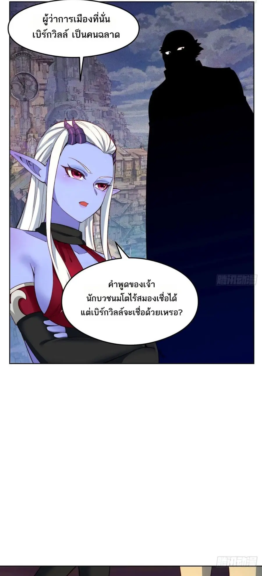The Beta Server For A Thousand Years ตอนที่ 24 หน้า 3