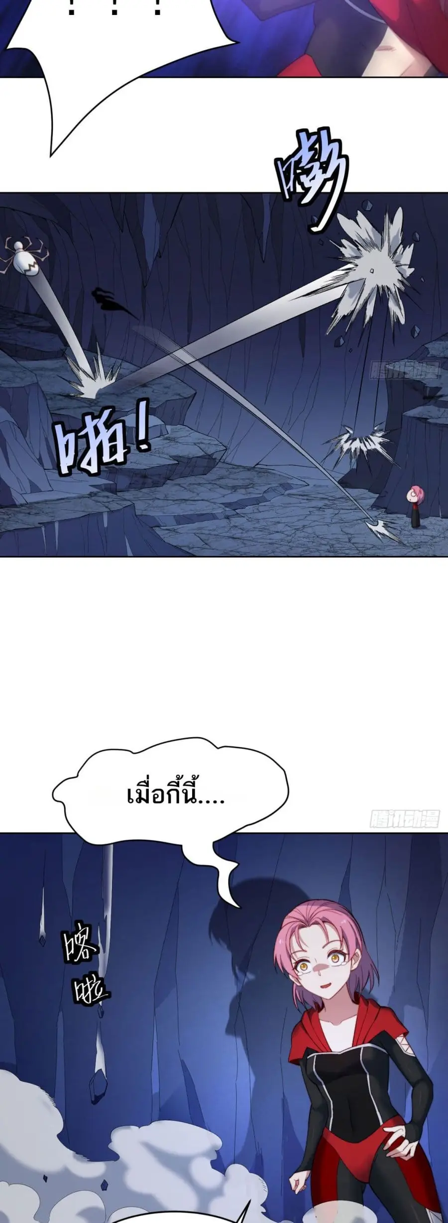 The Beta Server For A Thousand Years ตอนที่ 27 หน้า 2