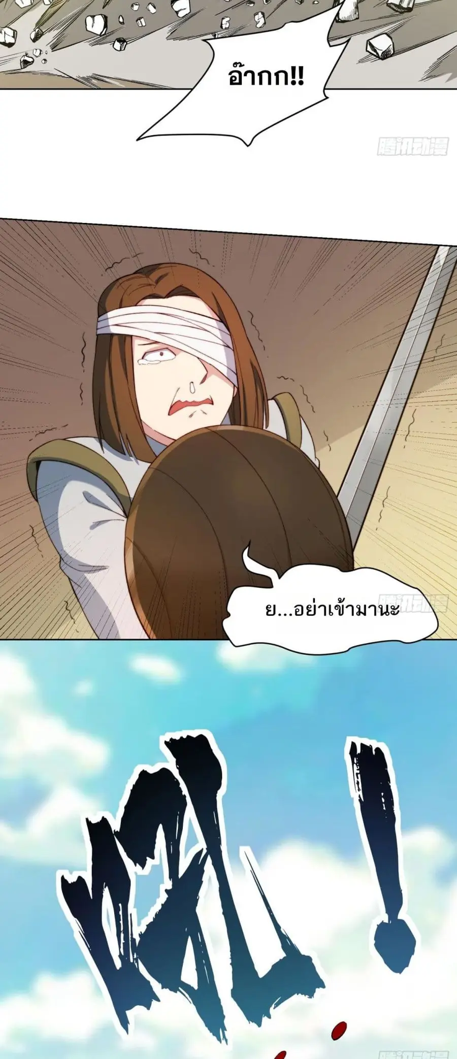 The Beta Server For A Thousand Years ตอนที่ 28 หน้า 3