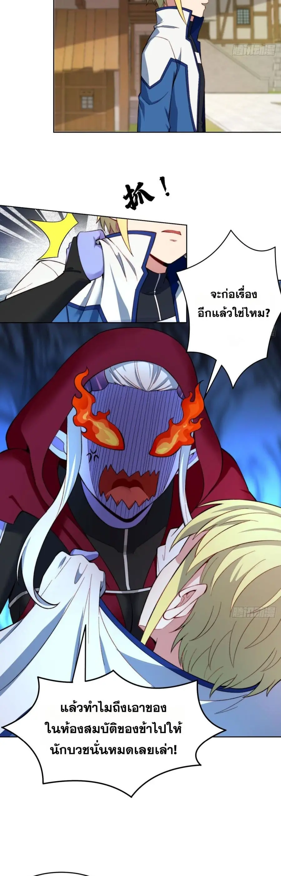 The Beta Server For A Thousand Years ตอนที่ 32 หน้า 2