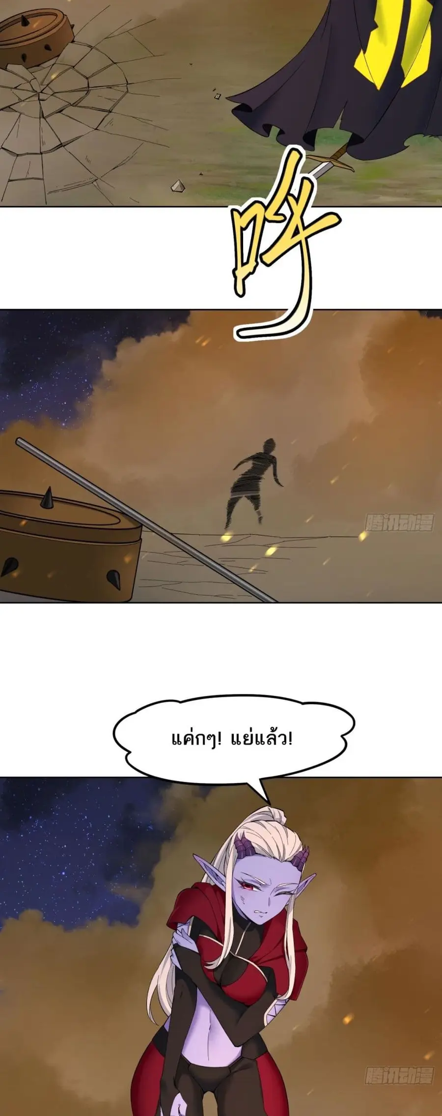 The Beta Server For A Thousand Years ตอนที่ 35 หน้า 2