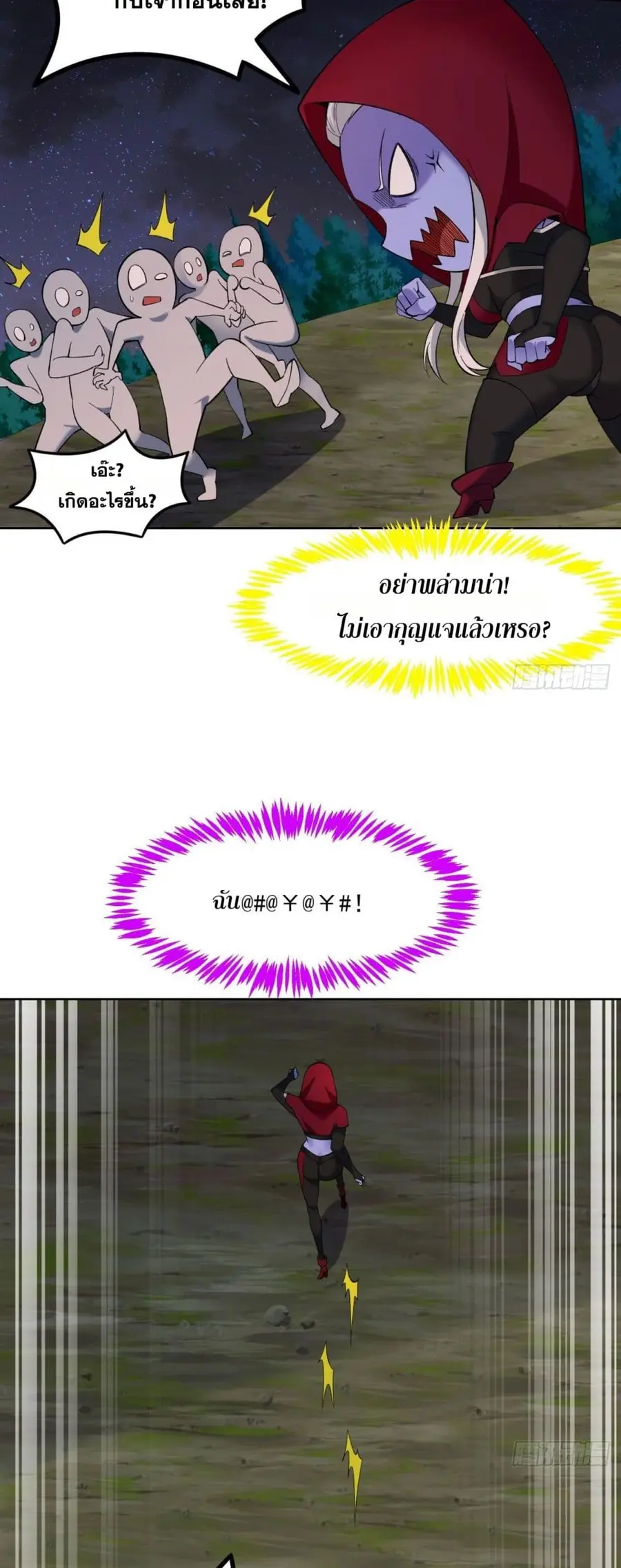 The Beta Server For A Thousand Years ตอนที่ 35 หน้า 3