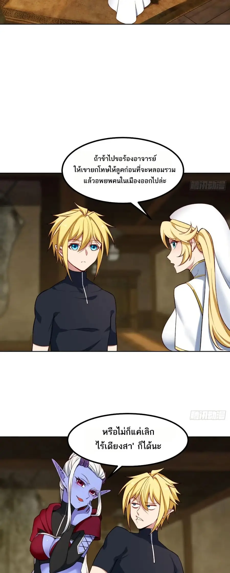 The Beta Server For A Thousand Years ตอนที่ 47 หน้า 2