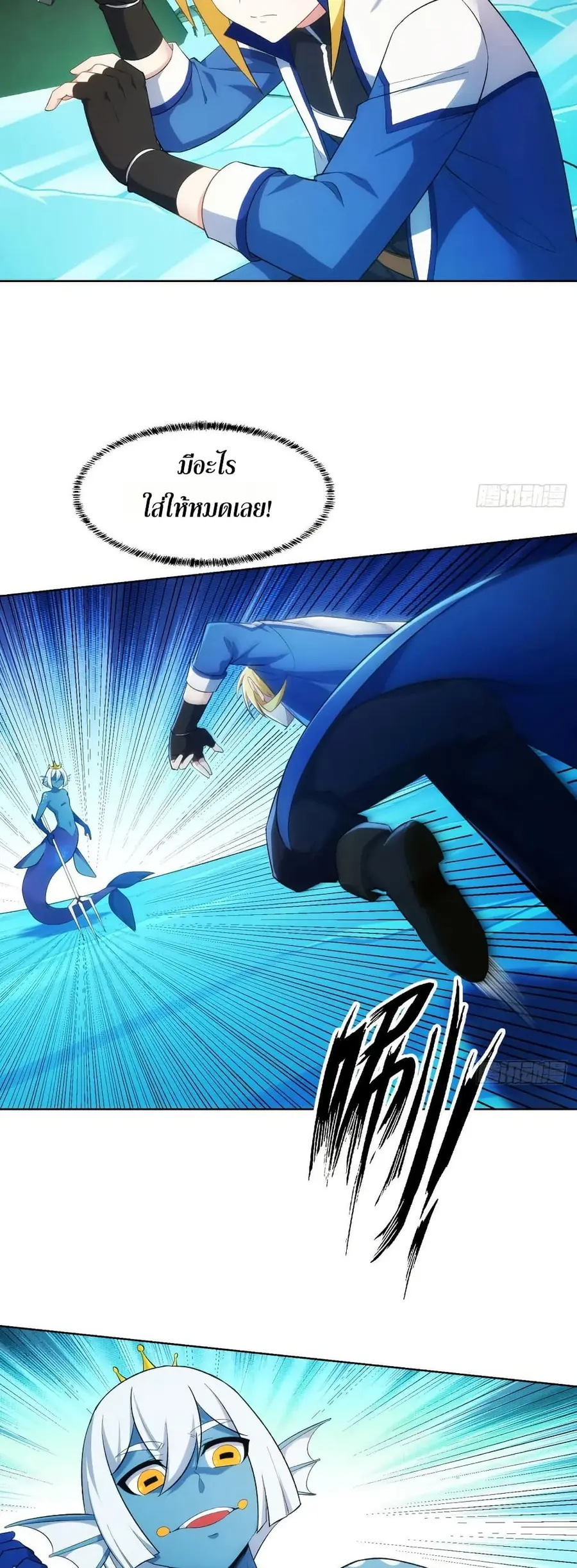 The Beta Server For A Thousand Years ตอนที่ 56 หน้า 1